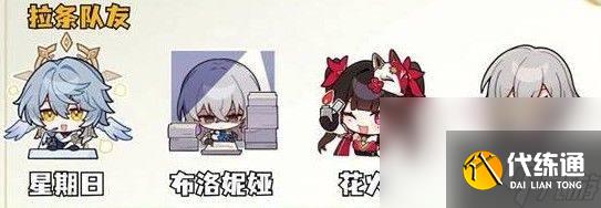 崩坏星穹铁道白厄遗器词条怎么搭配 突破材料介绍