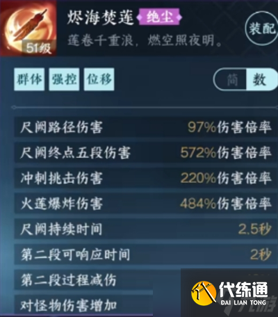 逆水寒新绝技和群侠技能如何抽取 新绝技和群侠技能抽取推荐