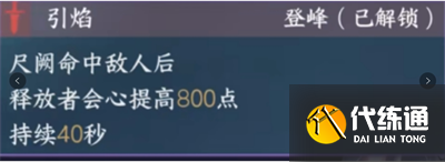 逆水寒新绝技和群侠技能如何抽取 新绝技和群侠技能抽取推荐