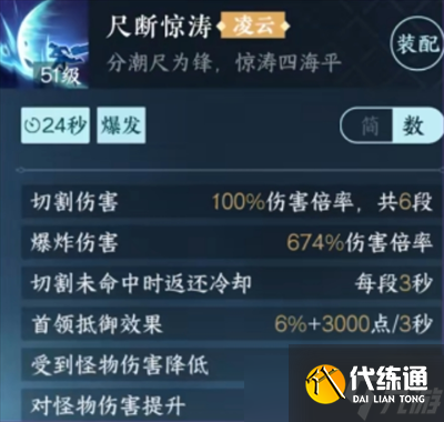 逆水寒新绝技和群侠技能如何抽取 新绝技和群侠技能抽取推荐