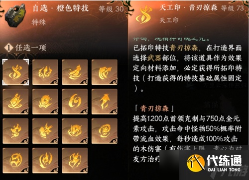 逆水寒新绝技和群侠技能如何抽取 新绝技和群侠技能抽取推荐