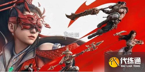 永劫无间活动墨镜：骚气十足的战斗装备，你穿上了吗？