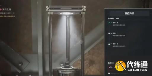 三角洲行动收藏展柜升级需要什么材料