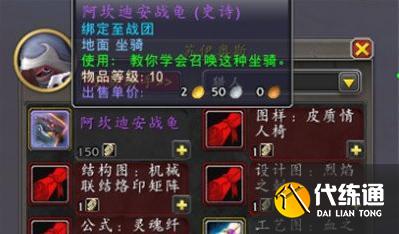 魔兽世界阿坎迪安战龟坐骑怎么获得