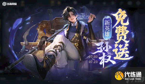 <a linkid=391632><a id='link_pop' class='keyword-tag' href='https://www.9game.cn/wzry/'>王者荣耀</a></a>S40新赛季开启，新<a linkid=27822>英雄</a>孙权登场及多重福利<a linkid=194571>活动</a>来袭