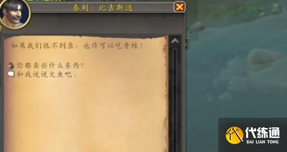 魔兽世界夜垦蔓芽怎么获得