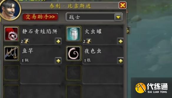 魔兽世界夜垦蔓芽怎么获得
