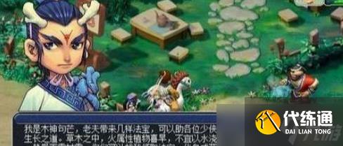 《梦幻西游》春色满园通关