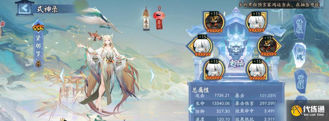 陰陽師同行式神98如何兌換？兌換條件是什么？