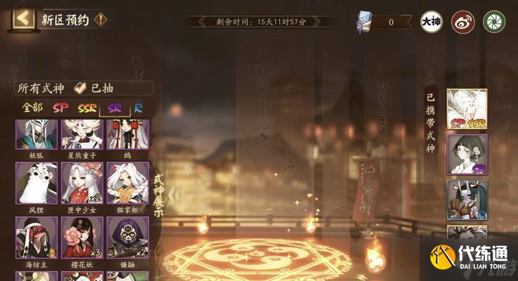 陰陽師同行式神98如何兌換？兌換條件是什么？