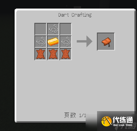 我的世界怎么做马鞍