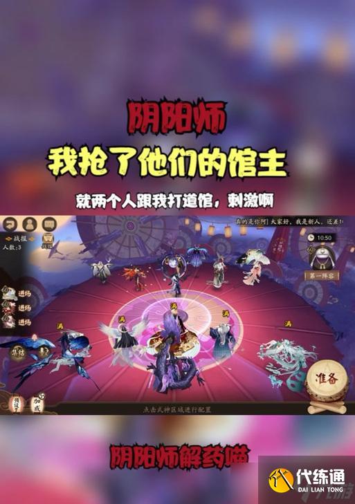 阴阳师狐狸道馆防守怎么打？策略是什么？