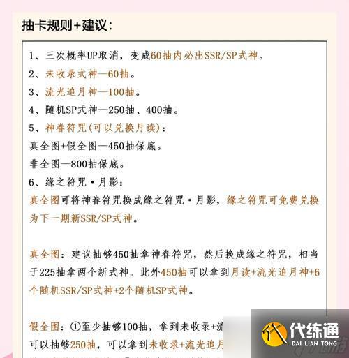 阴阳师神券使用技巧？额外惊喜如何触发？