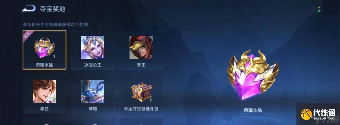 王者水晶如何赠送给朋友？赠送方法是什么？