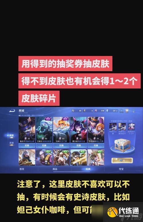 王者荣耀中老叔的获取方式是什么？