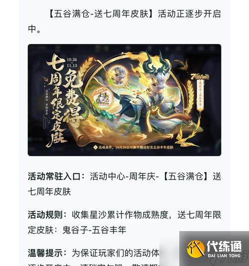 王者荣耀中老叔的获取方式是什么？