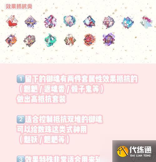 阴阳师旧庭院御魂更换流程是什么？