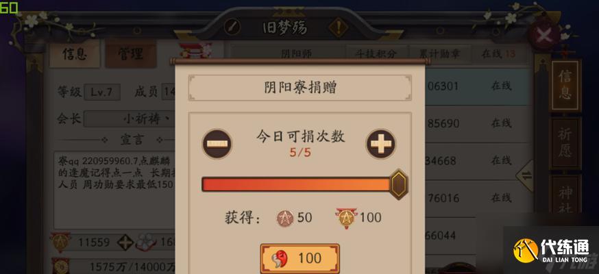 阴阳师功勋如何快速达到950？满950的策略是什么？