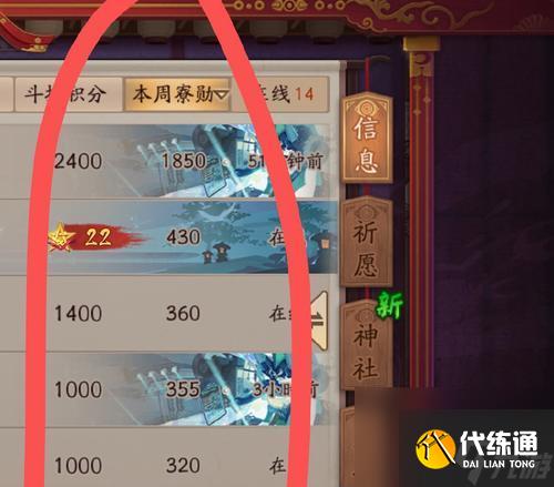 阴阳师功勋如何快速达到950？满950的策略是什么？