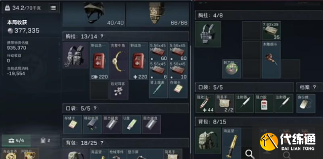 三角洲行动5级甲获取方法3