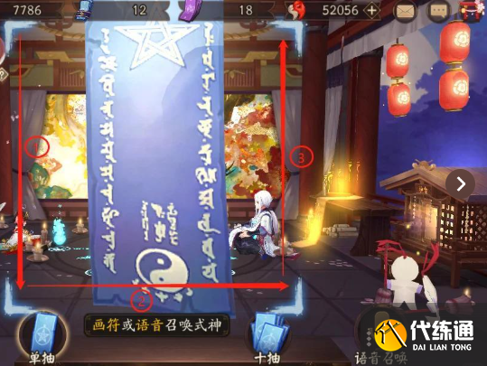 阴阳师7月神秘图案画法分享1