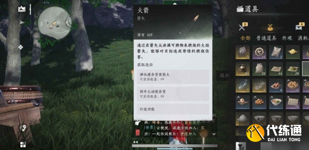 燕云十六聲火箭獲取方法2