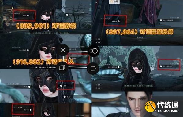 逆水寒手游无相玄袍玄狐游踪获取方法2