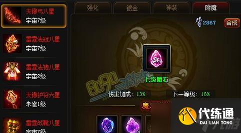 《天谕手游》神品魂器获得方式介绍（如何获得游戏中的神品魂器）