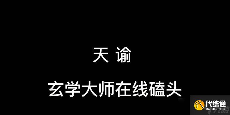 《天谕手游》神品魂器获得方式介绍（如何获得游戏中的神品魂器）