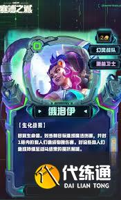 云顶之弈S14斥力灯笼装备有什么效果