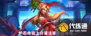 <a id='link_pop' class='keyword-tag' href='https://www.9game.cn/lscsmsyxcazb/'>炉石传说</a>上分灌注骑卡组如何组建