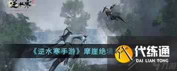 逆水寒手游中鳞玉冻如何制作