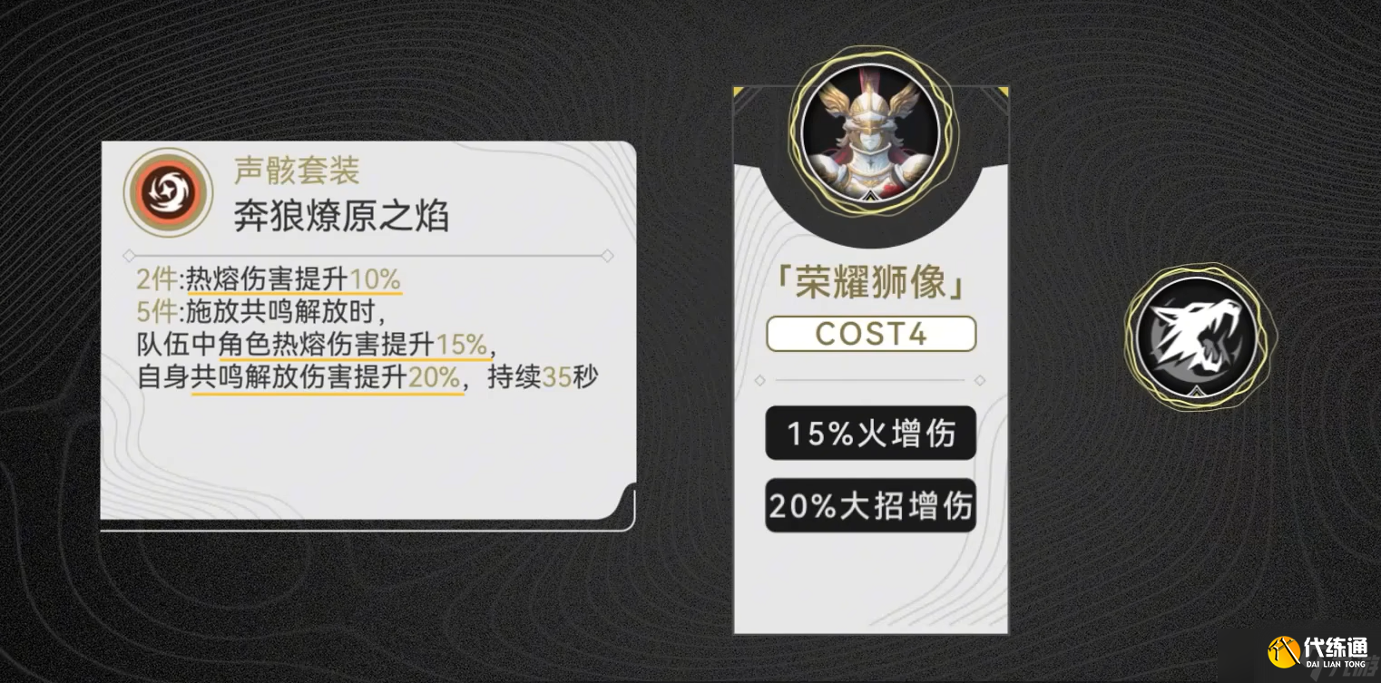 鸣潮露帕培养攻略