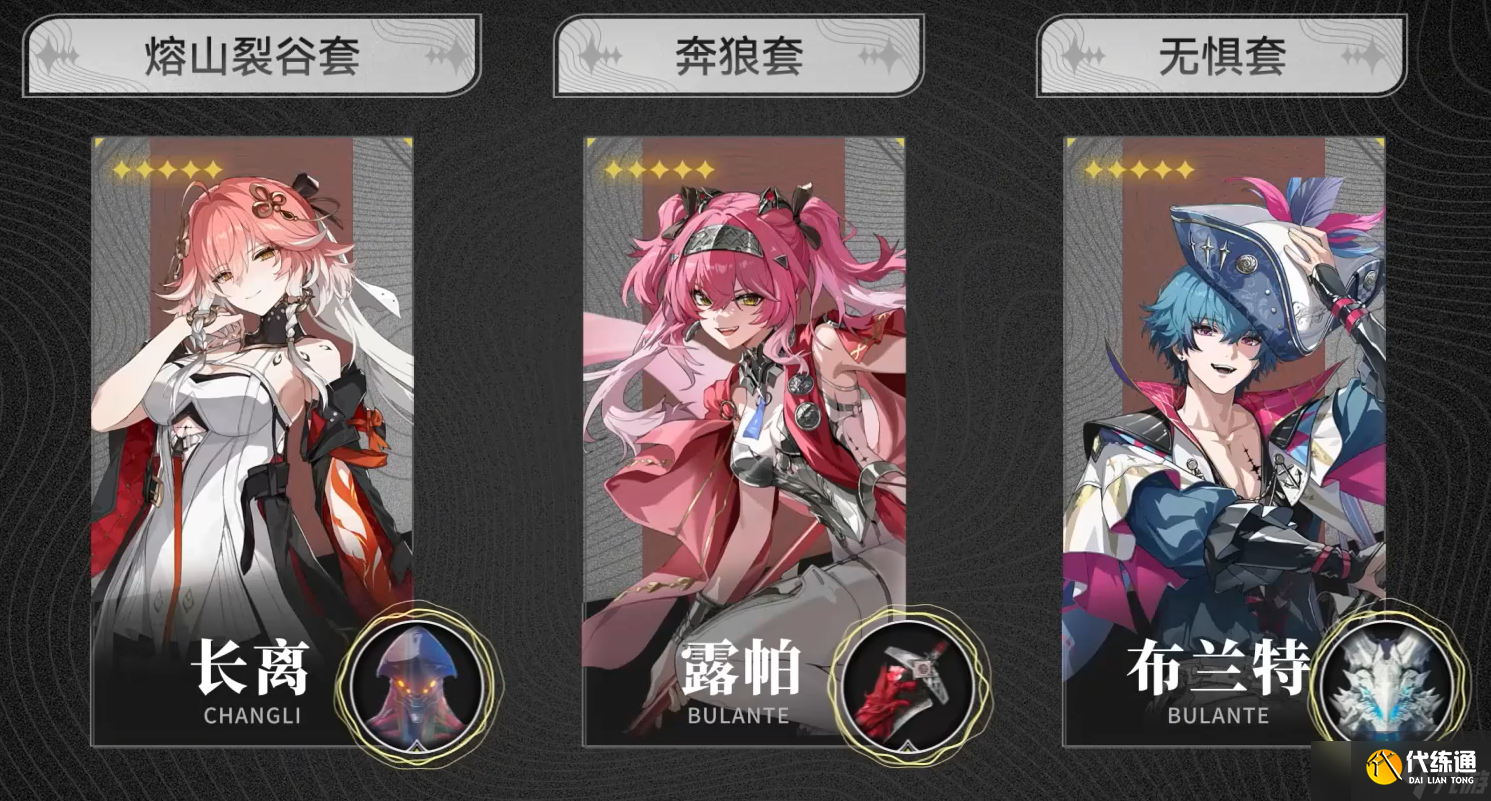 鸣潮露帕培养攻略