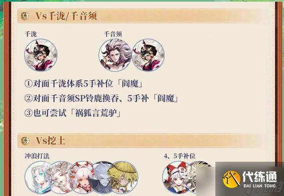 阴阳师草人挖土的正确方法是什么？