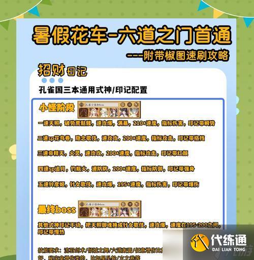 阴阳师委派任务操作流程是什么？