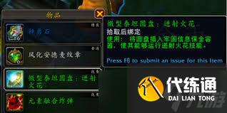 魔兽世界11.1.7圣骑士地下堡腰带如何选择效果