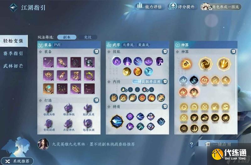 <a id='link_pop' class='keyword-tag' href='https://www.9game.cn/nishuihan1/'>逆水寒手游</a>两周秒伤增加攻略 伤害超级基础教学