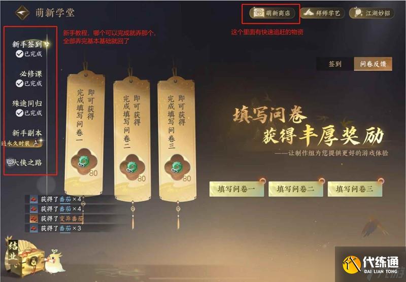 逆水寒手游两周秒伤增加攻略 伤害超级基础教学