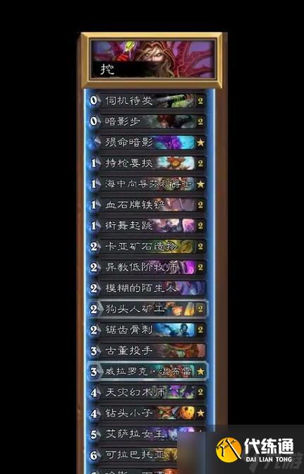 炉石传说笑萨斩灵术怎么获得？斩灵术的获取途径是什么？
