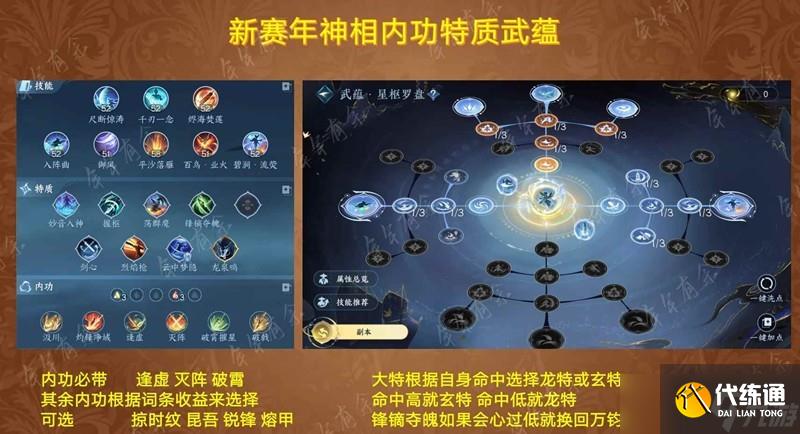 逆水寒手游3.1.1备战团本 神相沧澜潮光攻略