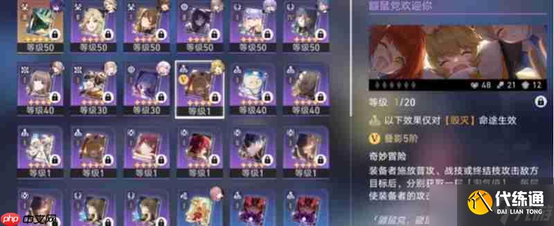 崩坏星穹铁道白厄用什么光锥 白厄光锥搭配推荐