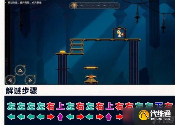 崩坏星穹铁道3.4黄金替罪羊位置介绍-崩坏星穹铁道3.4黄金替罪羊解密方法
