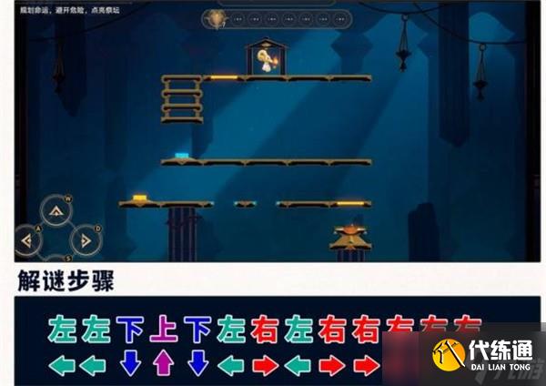 崩坏星穹铁道3.4黄金替罪羊位置介绍-崩坏星穹铁道3.4黄金替罪羊解密方法