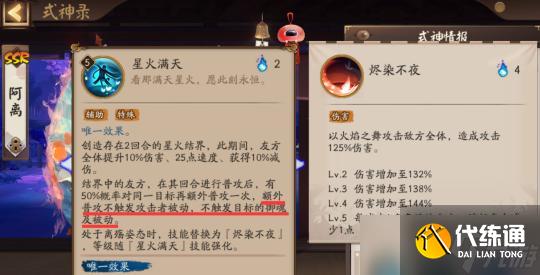 阴阳师吞岚副本的攻略是什么？