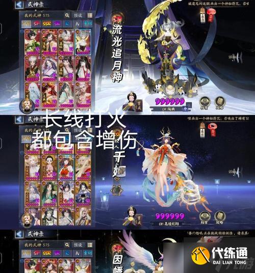阴阳师吞岚副本的攻略是什么？
