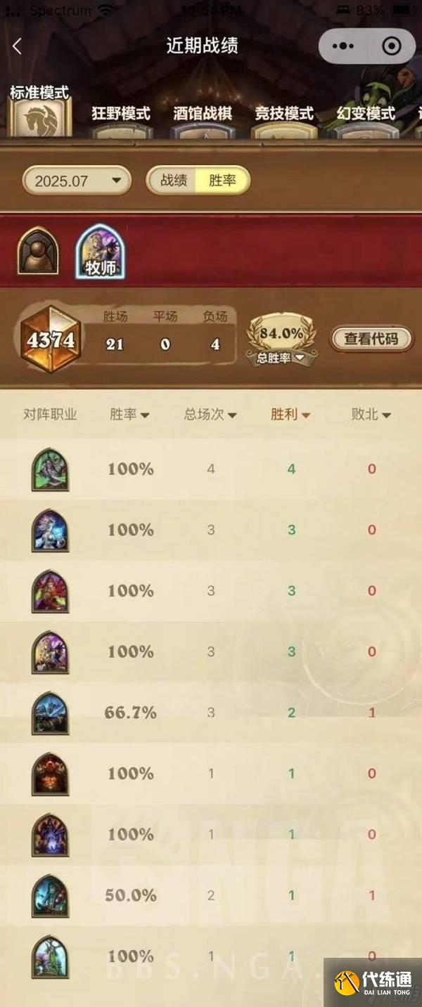 《炉石传说》双沉默灌注快攻牧卡组分享