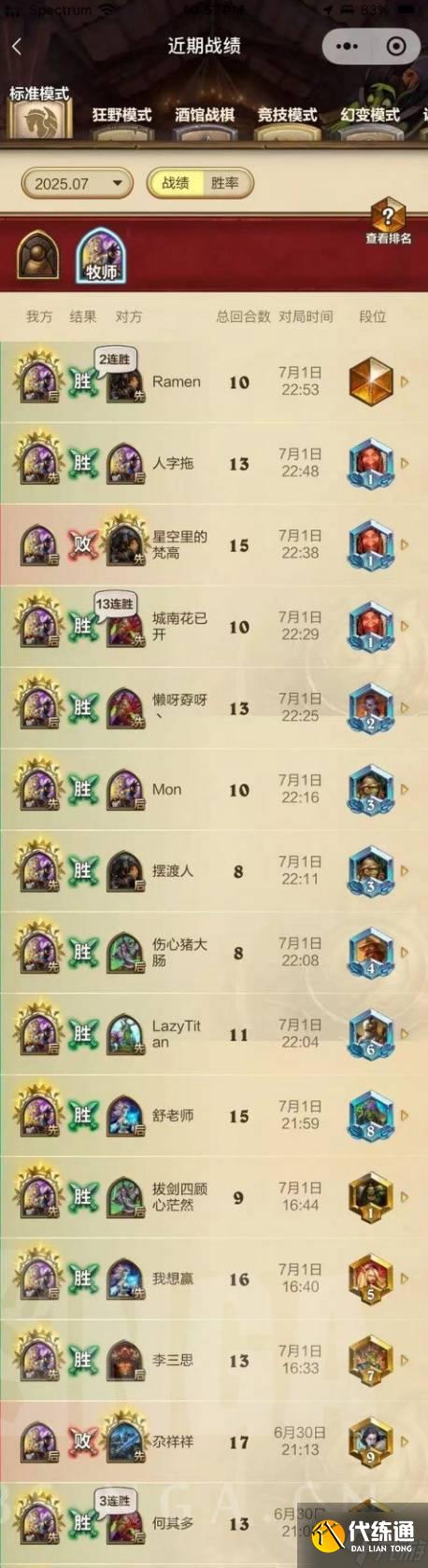 《炉石传说》双沉默灌注快攻牧卡组分享