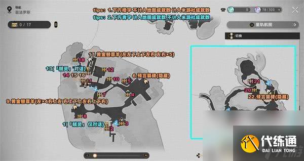崩坏星穹铁道哀丽秘榭全战利品怎么收集 刻律德菈角色介绍