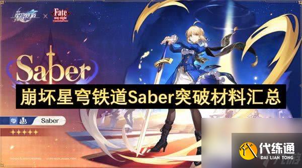 崩坏星穹铁道哀丽秘榭全战利品怎么收集 刻律德菈角色介绍